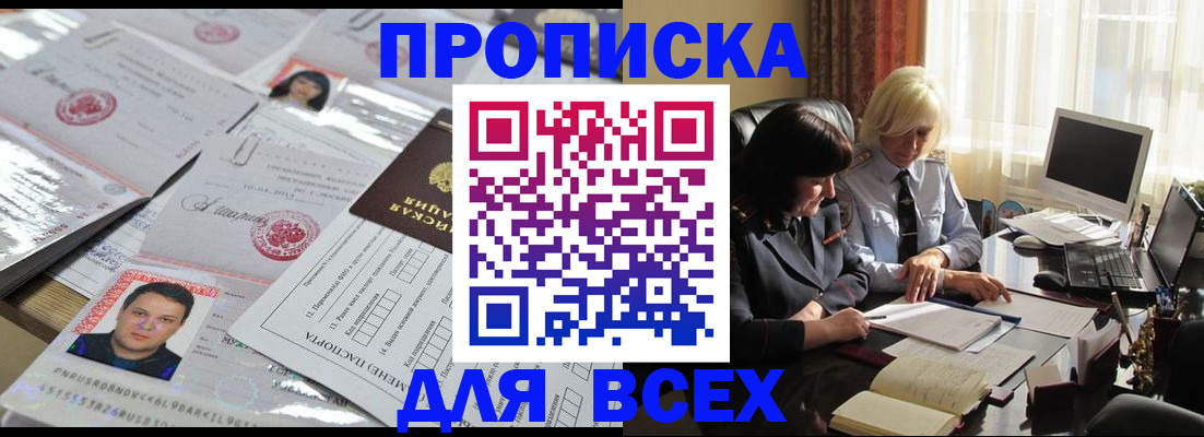 прописка паспорт в Верхнем Тагиле