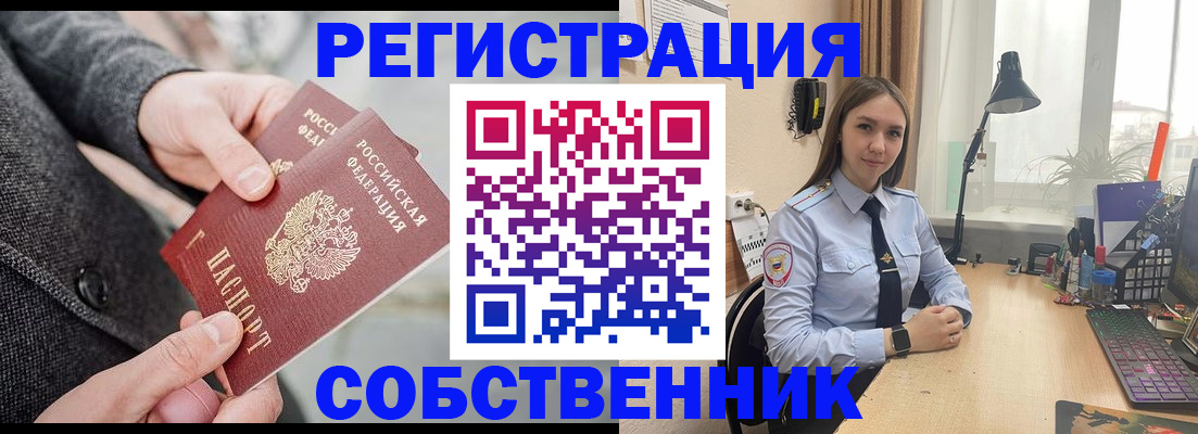 временная регистрация для школы в Верхнем Тагиле