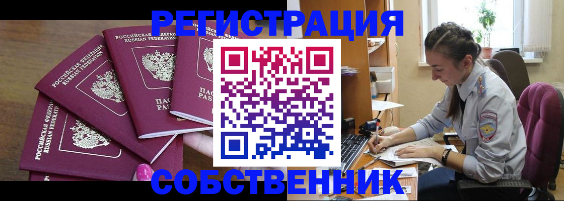 купить прописку в Верхнем Тагиле